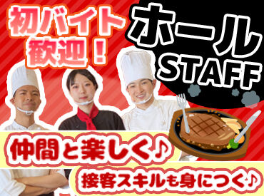 いきなりステーキ　浅草雷門店【90710】 ブランド牛～熟成国産牛まで
分厚い美味しいステーキを
社割でお腹いっぱいどうぞ◎
種類豊富な薬味やソースでアレンジも♪
