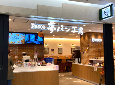 Pasco夢パン工房　札幌アピア店 シフト柔軟＊働き方は相談OK！
家庭の都合など、出来る限り考慮してシフトを組みます◎