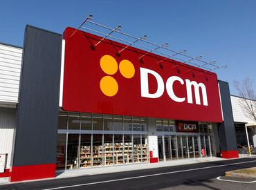DCM富山大広田店 【DCM富山大広田店】でのお仕事！
未経験さん歓迎★
学生さん～主婦さんまで活躍中♪