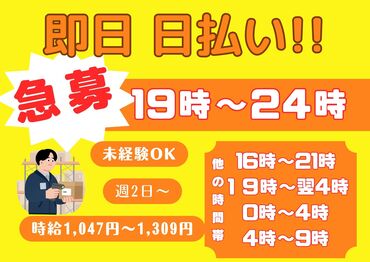 株式会社ゼロ・ライン　岡山営業所　※勤務地：岡山市南区築港元町　004 [岡山市南区築港元町]でのお仕事です★
岡山市内や倉敷市などのSTAFFが活躍中！
※画像はイメージ