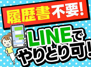 まずは気軽にご登録ください♪