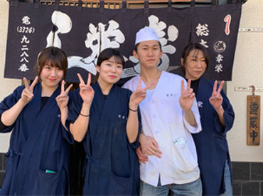 栄寿司 総本店 30代～40代のスタッフ活躍中★土日祝勤務できる方優遇！
染髪/髪型/ピアス/ネイル/ひげ自由♪雰囲気の良さがジマンですっ★