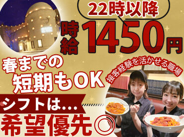 レストランカラオケ エルカーサ ほとんどのスタッフが未経験スタートでした！
裏方のお仕事もあるので「人見知りさん」も大歓迎です◎