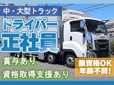 有限会社スリーエーシステム　三芳営業所 入社祝い金10万円あり◎
新しくお仕事を始める方をしっかりサポート♪