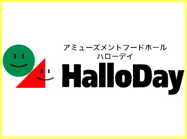 ハローデイ ハローパーク千早店 50～60代スタッフ活躍中！
ブランクあり・久々の職場復帰でも
丁寧なレクチャーがあるので安心♪
