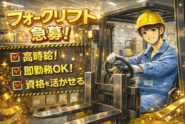 株式会社アイニード（i-need） 柏営業所 