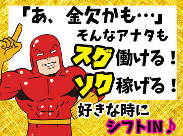 株式会社ユニティー 　※勤務地：鳥取市 ＼現地面接会実施！／
10月4、5日に鳥取県立鳥取産業体育館で面接会を行います！