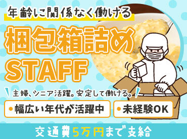 フレッシュ食品株式会社 未経験OK！！
お試しで1か月契約→長期もご相談ください！

　【応募ボタンはココ♪】
お気軽にご応募ください♪
↓　　↓