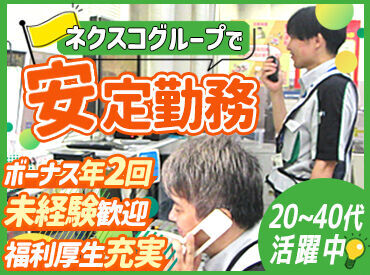 現職の状況に合わせて
入社時期のご相談にも応じます！