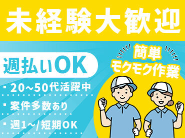 株式会社ワークソリューション 未経験やブランクからスタートOK！丁寧な指導やサポートあり☆
分からないことや困ったことは遠慮なく社員に聞いてくださいね♪