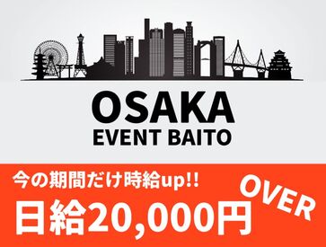 株式会社ケン＆スタッフ［弁天町駅エリア］ 1日から好きなタイミング・好きな時に働ける♪
（単発1日のみ/1日3時間～OK）