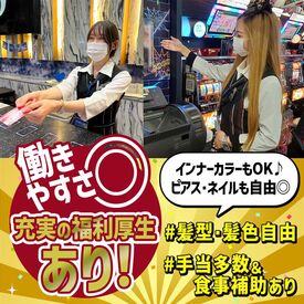 キング666　瑞浪インター店 手厚い待遇・福利厚生をご用意！
温浴スパ施設やボウリング投げ放題など、
プライベートも充実させる制度がたくさんあります☆