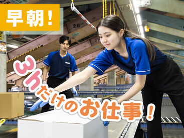 SGフィルダー株式会社　※お仕事No/W24247-112 あなたの希望の働き方など、なんでもお気軽にご相談ください！
他のお仕事も多数あります♪
※画像はイメージ