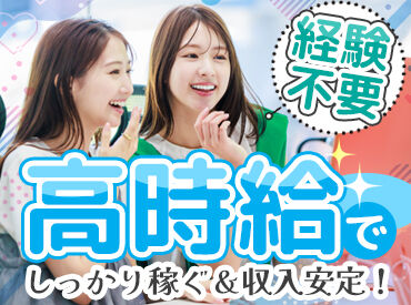 株式会社ヒューマン・ライジン　池袋本社 ＼WEB面談を実施中／
履歴書不要なのでお気軽にどうぞ♪
WEB面談or来社面談から選択できます！