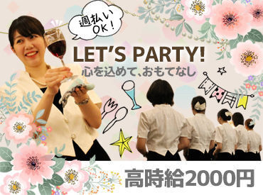 【女性100%】の職場です♪
大学生や専門学生、主婦(夫)なども歓迎!
◆ピアス・ネイルOK◆