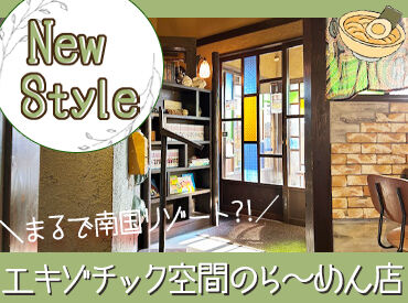 らぁめんDining 三峰・熊谷店 未経験OK！まずは笑顔で『いらっしゃいませ』♪
土日祝は時給UP＆まかない無料★