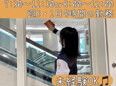 株式会社パルコスペースシステムズ（勤務地:PARCO池袋店） 池袋駅直結♪交通費は全額支給！
『PARCO池袋店』をさらにキレイにするお仕事です！
掃除のコツを知れて、家事スキルもアップ♪