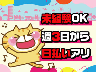 株式会社kotrio /●UT-H-1744846 ＼病院からの転職者も多数／福祉施設の看護未経験OK！日払いあり◎