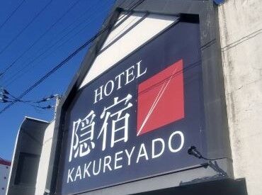 <未経験スタート大歓迎♪>
まずはホテルの雰囲気に慣れたり、1日の流れを掴むことから始めていきましょう!