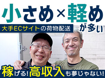 株式会社物流侍　※勤務地：東住吉駅周辺 こんなにアットホームな会社みたことない！！ってぐらい仲良く働いています◎
持ちつ持たれつでみんな助け合って仕事してます♪