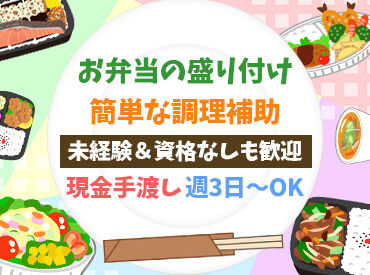 株式会社クリーンフーズ 若い世代も活躍中★
やりがい充分！
未経験の方でもやる気があればOK！