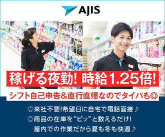 エイジス四国株式会社　高松DO　※仕事No.60710002-5 簡単＆丁寧な研修で、未経験でもスグできる作業です!