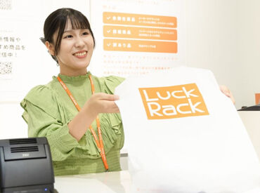 Luck Rack イオンモール高の原店 ※4月上旬NEW OPEN フリーターさん、学生さん、主婦(夫)さん
みなさん大歓迎です★
勤務ペースは無理のない範囲でOKなのでご安心ください♪
