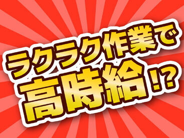 職場見学をして「自分には難しそう…」と感じた方にも、ご希望にあったお仕事をご紹介させていただきます。