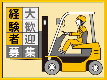 求人イメージ