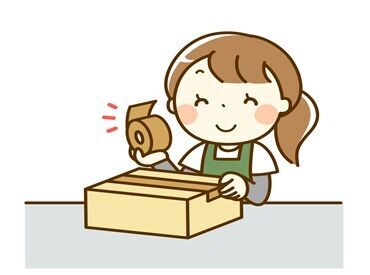 洗浄後のモップやマットの検品・梱包！
軽作業の経験・スキルは一切不問です◎
モクモク作業が好き&得意な方にオススメ♪