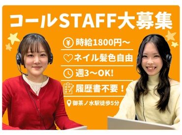 株式会社BUDDY【001】 高時給1800円◎
金欠で来月の旅行のために〇円稼ぎたい…
そんな要望も叶えます★
未経験でもすぐに活躍できる環境です！