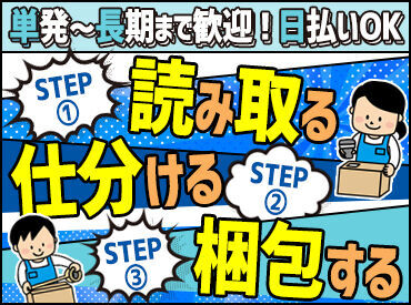 戦力エージェント株式会社 100名以上の大量募集★
年齢・学歴・経験は一切不問です！
誰でもできる簡単WORKで高時給GET♪