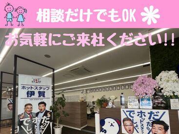 株式会社ホットスタッフ伊賀　※勤務地：名張市エリア ホットスタッフはあなたのお仕事探しを全力サポート♪
「こんなお仕事ありますか？」という相談も大歓迎！