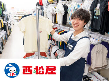 西松屋チェーン 1416 熊本武蔵ケ丘店 ムダなし！ストレスなし！
西松屋なら毎日が気持ちいいお仕事時間に◎
久々のパート復帰にも"ちょうどいい"お仕事♪