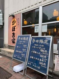 昼だけうなぎ屋 練馬店（7月9日OPEN予定） ＼オープニング大募集！／
名古屋発の人気店「昼だけうなぎ屋」が、
練馬駅に新規Open！同期と一緒にスタートしよう◎