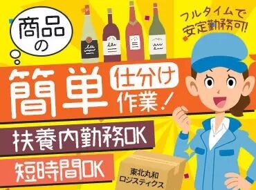 未経験スタートがほとんど♪
みんなで助け合う職場なので
初めてでも安心して働けます★