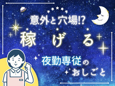 ★スタッフの声★
『働きたい施設の条件を丁寧に聞いてくれました！複数名体制の施設で勤務ができ、仕事がしやすいです◎』