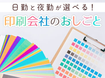 SGフィルダー株式会社　※お仕事No/A35001-301 【日払い】24hいつでもスマホから申請OK★
最短当日お給料Getも！もう金欠で悩む日々とはさようなら♪
※画像はイメージ