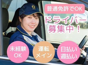 株式会社ジャパン・リリーフ　浦和支店（お仕事NO/kkdrmnlR-13808） ＼自分に合う働き方が見つかる／
★シフト自由 ★日払いOK ★未経験歓迎 ★髪色自由など
20代・30代が活躍中のお仕事多数あり！
