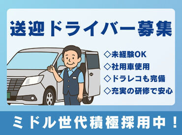 株式会社ジャパン・リリーフ関西　大阪東支店/ohmy200067 ＜40代・50代の方大歓迎＞
年齢に関係なく、今からスタート！
未経験でも大丈夫。丁寧な研修で安心◎
