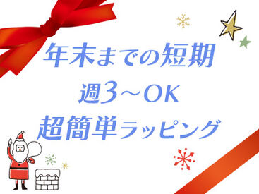 inGs株式会社/igbw 学生さんや主婦さんなど幅広い層の方が活躍中♪
お気軽にご応募ください！
