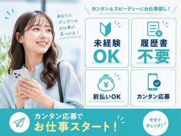 株式会社ウィルエージェンシー　盛岡支店 ＼未経験の方大歓迎！！／
フリーターさんはもちろん、主婦(夫)さん、
シニア世代まで幅広い世代で活躍いただいてます♪