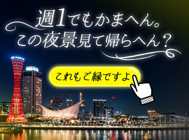 株式会社　フーズパレット ♪”神戸”発の止まらない企業のレア求人♪
事務のお仕事はシンプルなので、みなさんもスグに活躍できますよ☆