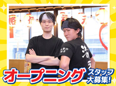 満天酒場　中目黒店（2026年4月上旬リニューアルOPEN予定） ＜履歴書不要＞
・面接前の準備は必要ありません！
・お友達と一緒に応募もOK♪