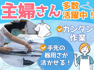 手先が器用な方もモクモク作業が得意な方も大歓迎です！