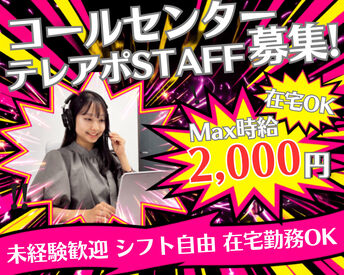 週4日〜・1日4時間〜
シフトを削られる心配や働きたい時間に働けない心配は不要です！
好きな曜日、好きな時間に働けます！