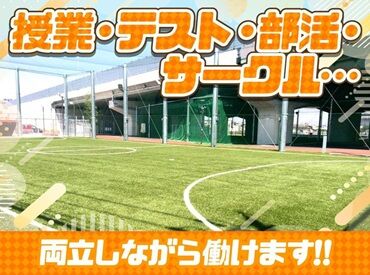 スポーツパークまつばら 未経験、ブランクのある方も大歓迎★
難しい作業は一切ありません！
学生スタッフをメインに、男女共に活躍中！