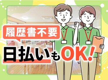 マンパワーグループ株式会社　ケアサービス事業本部　神戸支店/829673 難しい業務はないので安心してスタート！
人と関わることが好き、役に立ちたい方におすすめ♪
