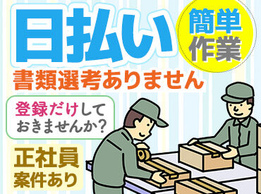 ピックル株式会社　高崎支店　※勤務地：高崎エリア 登録はオンラインからでも出来ますよ！
勤務は日勤のみなので生活リズムも崩さずに働くことができます♪