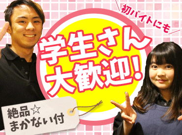 「今すぐ働けて、今すぐ給料が欲しい」
そんな方のために週払いも相談OK◎
髪型・髪色なども自由！オシャレOK♪